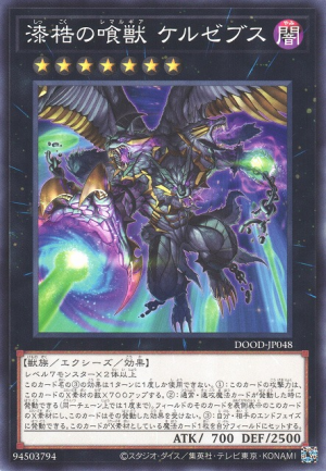 Kerzebs, il Ghiottone Gabbiato